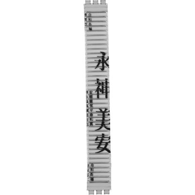 Swatch Plastic - Originals Medium (34mm) /Access/Solar/Musicall/Stop - G/SK/SL/SR/SS/SO28 AGK219A GK219 Movie News Large Band